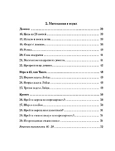 Żywa matematyka. Wszystkie wesołe zadania