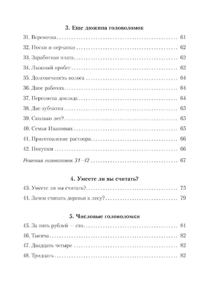 Żywa matematyka. Wszystkie wesołe zadania