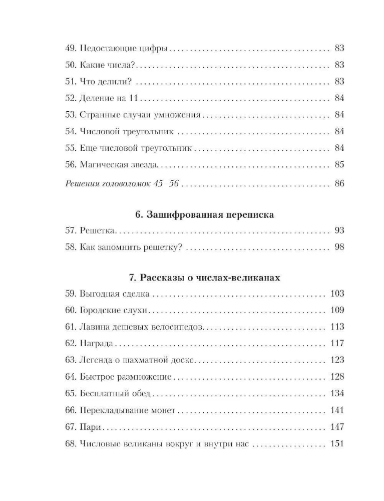 Żywa matematyka. Wszystkie wesołe zadania