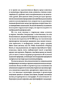 Sztuka alchemii. Od kamienia filozoficznego i eliksiru nieśmiertelności do piątego elementu i magii wydawniczej