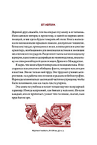 Магия и медицина Древней Месопотамии. От демонов Пазузу и Ламашту до целителей асу и экзорцистов Вавилона