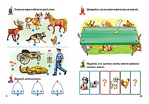 Игровые прописи. Животные. Кошечка