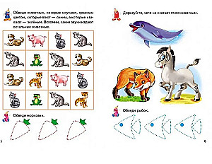 Игровые прописи. Животные. Кошечка