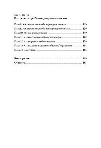 Ненасильственное общение для пар. Метод, который поможет понимать друг друга с полуслова