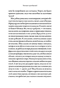 Ненасильственное общение для пар. Метод, который поможет понимать друг друга с полуслова