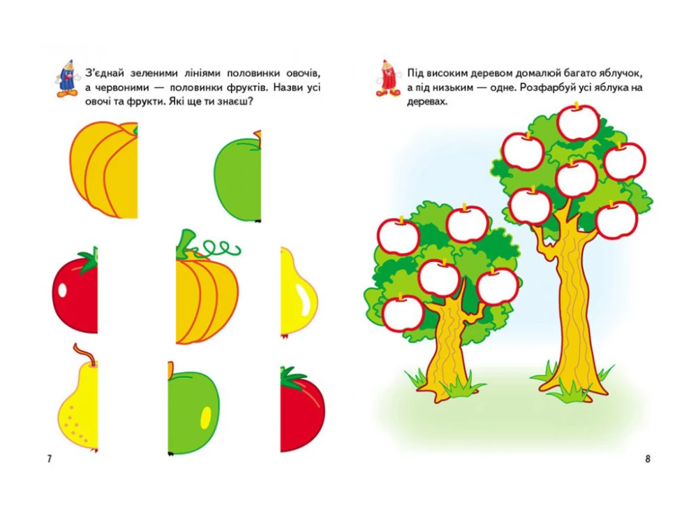 Игровые прописи. Счёт