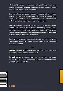 MBA w 12 tygodni. Kluczowe umiejętności zarządzania biznesem