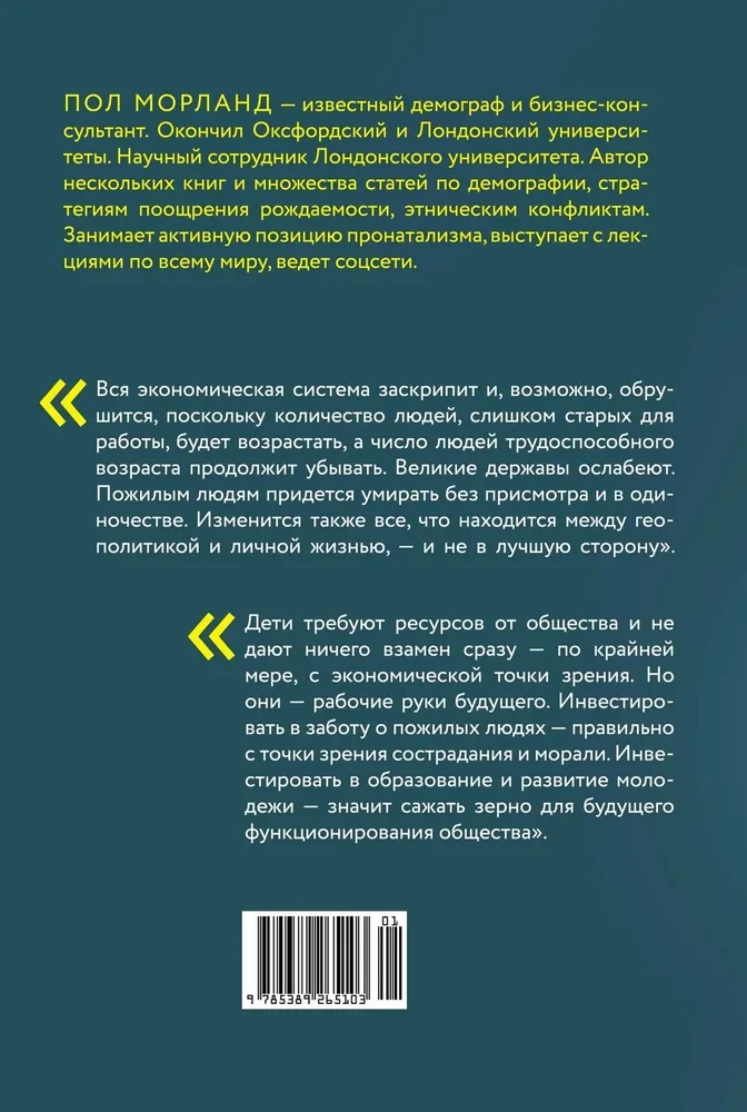 И никого не стало. Зачем миру дети?