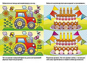 Rozwijające zadania. Wiewiórka