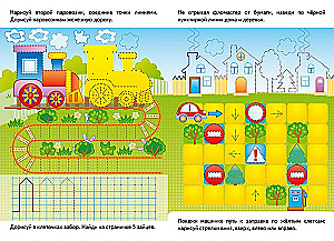 Развивающие задания. Медвежонок