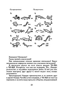 Замок графа Орфографа, или Удивительные приключения с орфографическими правилами