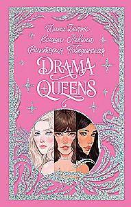 Drama Queens, czyli Zamieszanie na balu szkolnym