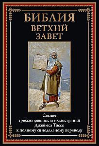 Biblia. Stary Testament