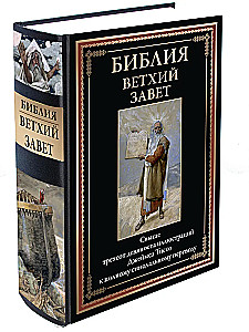 Biblia. Stary Testament