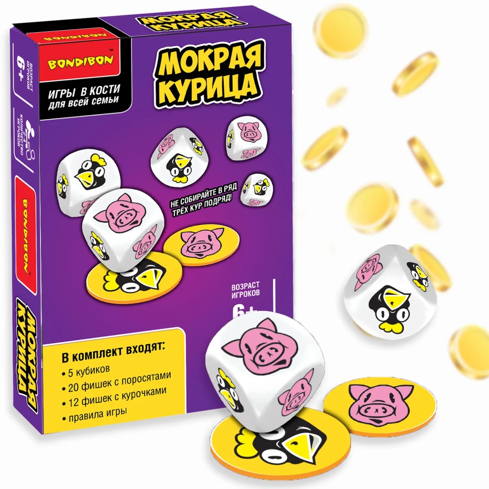 Настольная семейная игра в кости - Мокрая курица