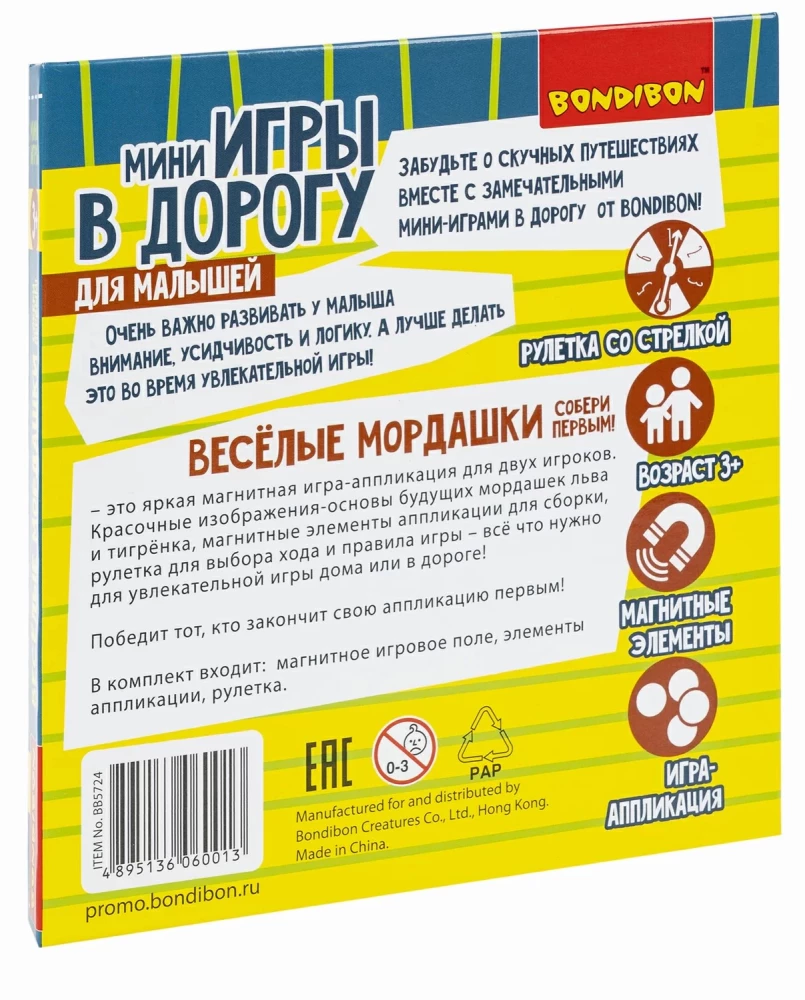 Мини-игры в дорогу - Веселые мордашки. Собери первым!