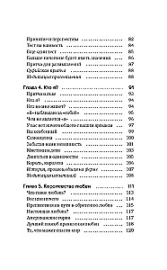 Сон наяву. Размышления, притчи, медитации