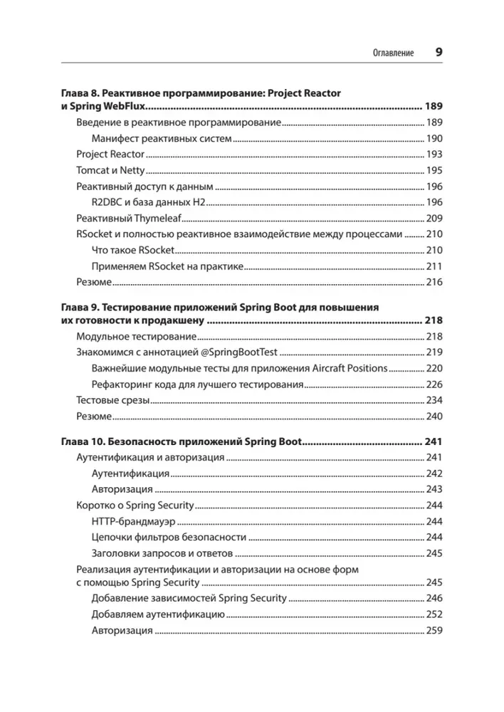 Spring Boot po szybko. Tworzymy aplikacje chmurowe w Javie i Kotlinie