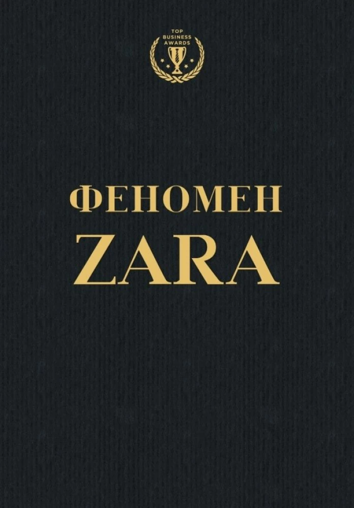 Fenomen ZARA