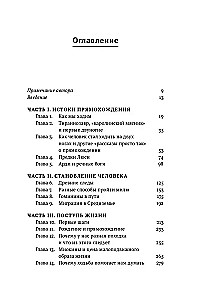 Pierwsze kroki: Jak chodzenie na dwóch nogach uczyniło nas ludźmi