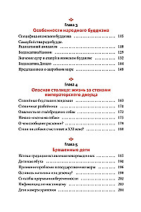 Темная сторона средневековой Японии. Оммёдзи, мстительные духи и жрицы любви