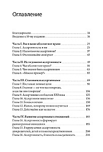 Книга ассертивности. Главный навык для отстаивания своих интересов, регуляции эмоций и сохранения социальных связей