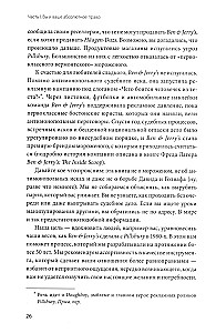 Книга ассертивности. Главный навык для отстаивания своих интересов, регуляции эмоций и сохранения социальных связей