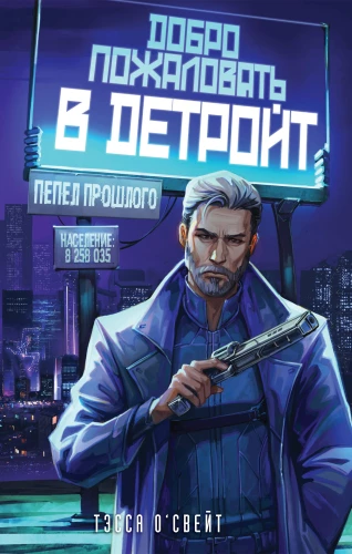 Witamy w Detroit! Popioły przeszłości