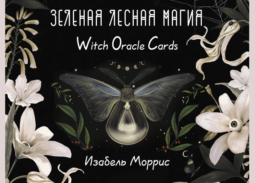 Zielona leśna magia. Karty wróżb Witch Oracle