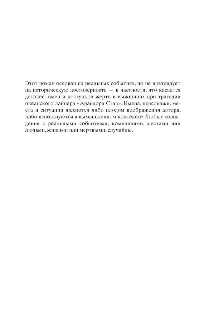 Добро не оставляйте на потом