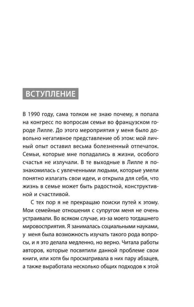 Воспитывать, не повышая голоса. Как вернуть себе спокойствие, а детям - детство