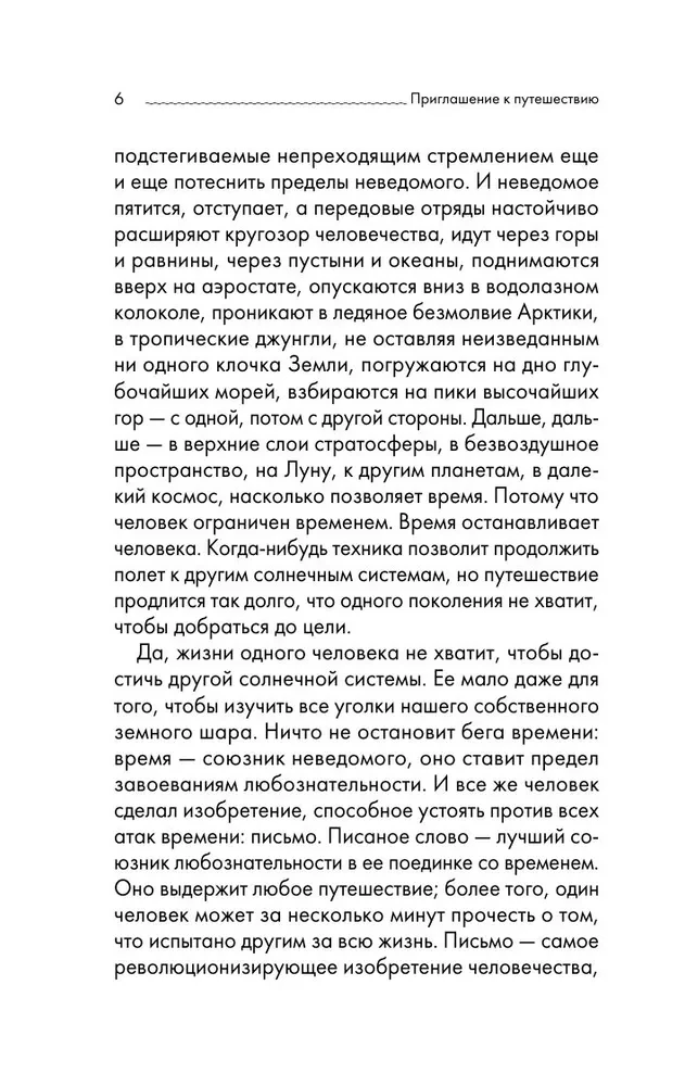 Комплект из 3-х книг: Путешествие на Кон-Тики, Аку-аку, Тайна острова Пасхи, Ра