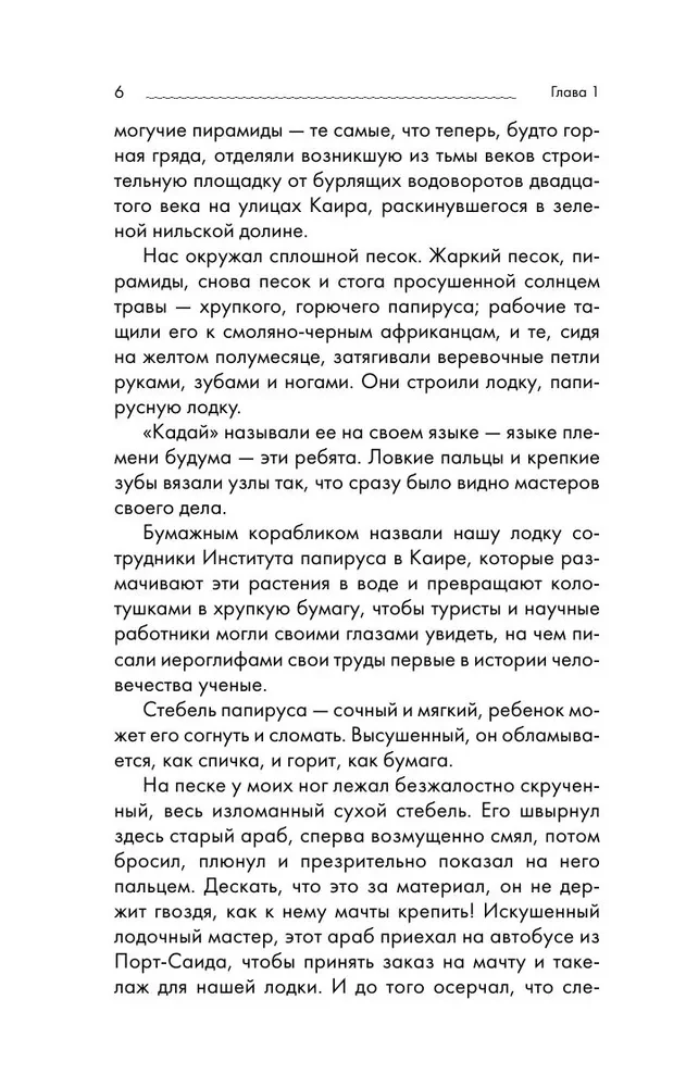 Комплект из 3-х книг: Путешествие на Кон-Тики, Аку-аку, Тайна острова Пасхи, Ра