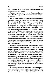 Комплект из 3-х книг: Путешествие на Кон-Тики, Аку-аку, Тайна острова Пасхи, Ра