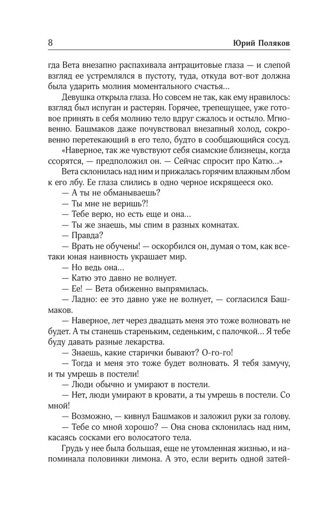 Zbiór dzieł. Tom 4 (1999-2000). Zamyśliłem ucieczkę. Geometria miłości