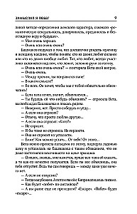 Zbiór dzieł. Tom 4 (1999-2000). Zamyśliłem ucieczkę. Geometria miłości