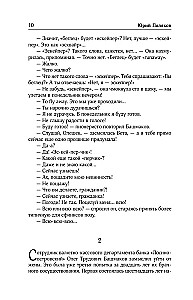 Zbiór dzieł. Tom 4 (1999-2000). Zamyśliłem ucieczkę. Geometria miłości