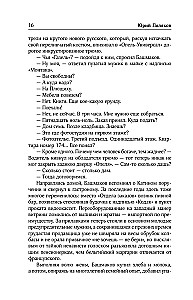 Zbiór dzieł. Tom 4 (1999-2000). Zamyśliłem ucieczkę. Geometria miłości