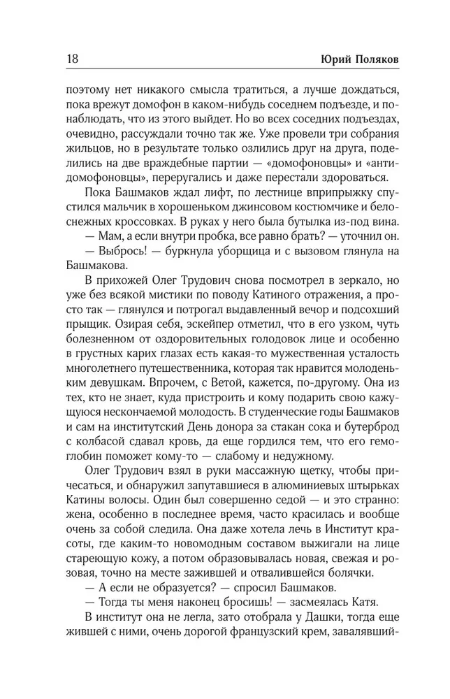 Zbiór dzieł. Tom 4 (1999-2000). Zamyśliłem ucieczkę. Geometria miłości