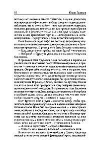 Zbiór dzieł. Tom 4 (1999-2000). Zamyśliłem ucieczkę. Geometria miłości