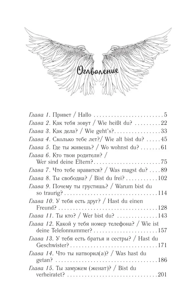 Zbiór dzieł. Tom 4 (1999-2000). Zamyśliłem ucieczkę. Geometria miłości