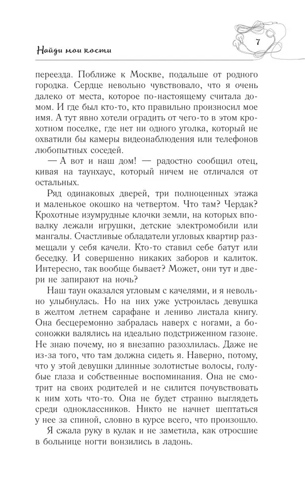 Zbiór dzieł. Tom 4 (1999-2000). Zamyśliłem ucieczkę. Geometria miłości