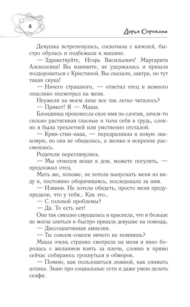 Zbiór dzieł. Tom 4 (1999-2000). Zamyśliłem ucieczkę. Geometria miłości