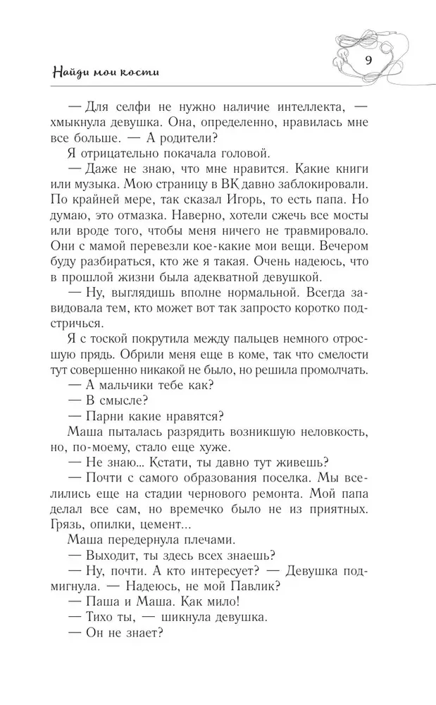 Zbiór dzieł. Tom 4 (1999-2000). Zamyśliłem ucieczkę. Geometria miłości