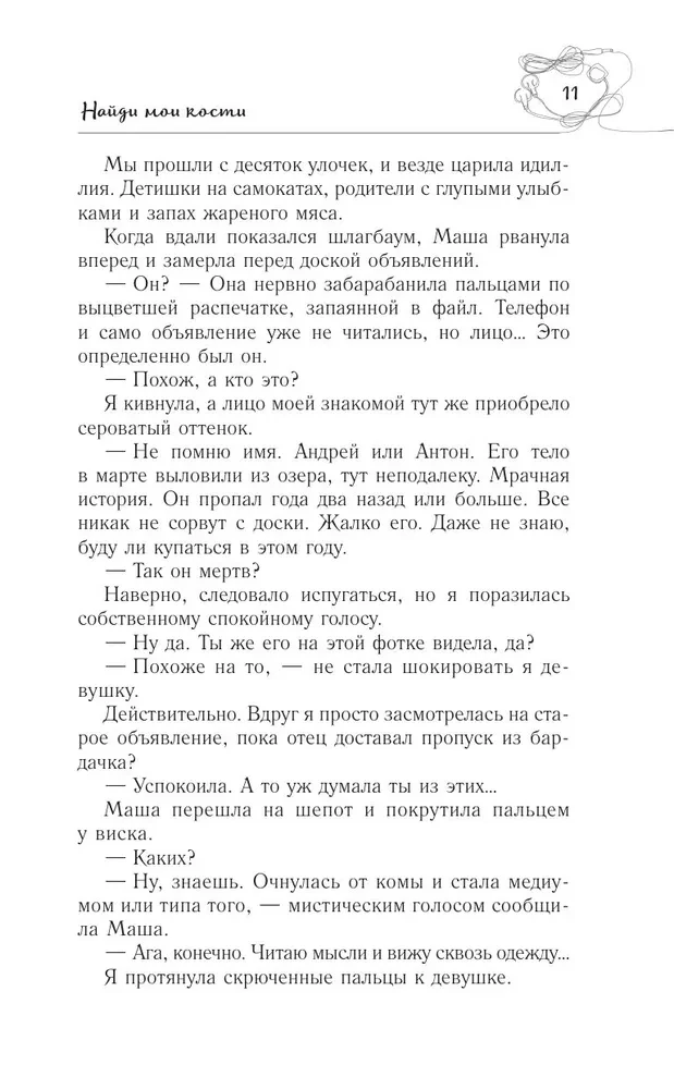 Zbiór dzieł. Tom 4 (1999-2000). Zamyśliłem ucieczkę. Geometria miłości