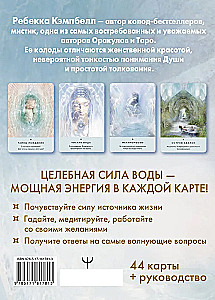 Tarot. Uzdrowicielska moc wody. The Healing Waters Oracle