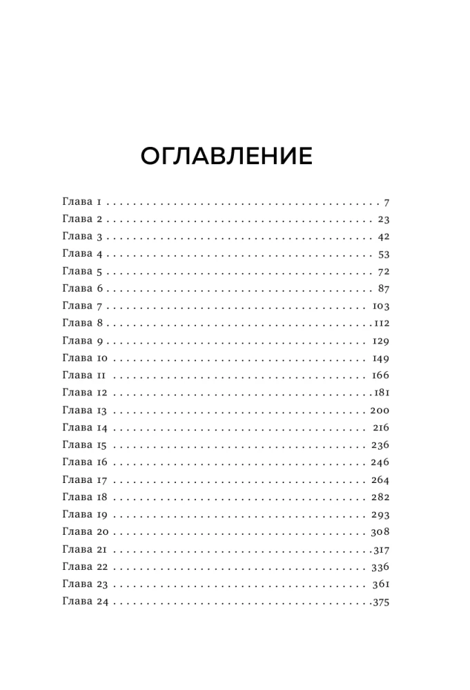 Воспоминания биржевого спекулянта