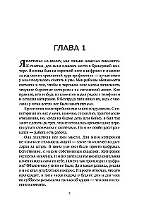 Воспоминания биржевого спекулянта