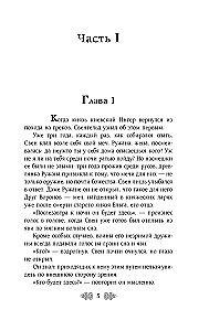 Прекраса. Последняя заря (Прекраса #2)