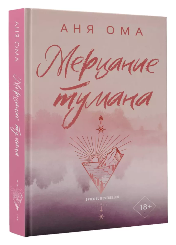 Migotanie mgły